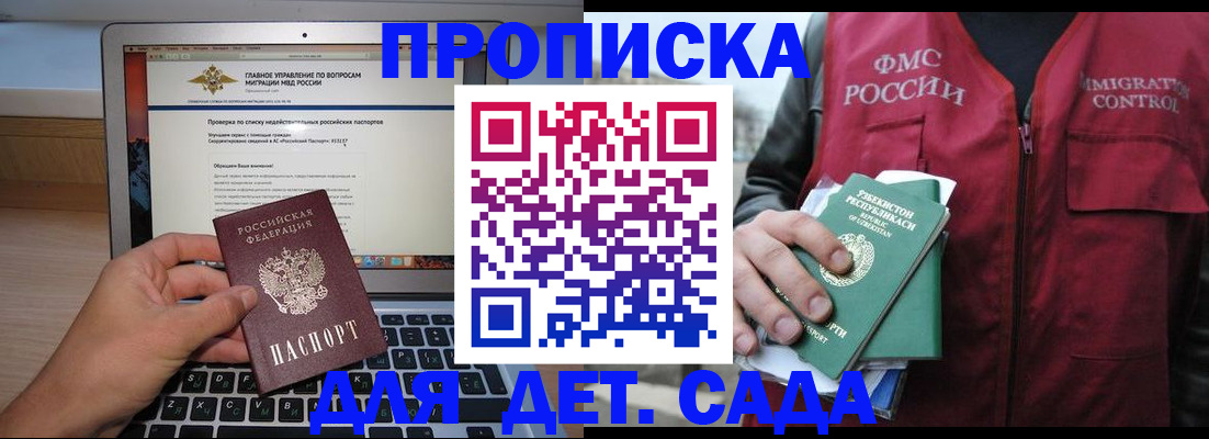 временная регистрация законно в Калтане