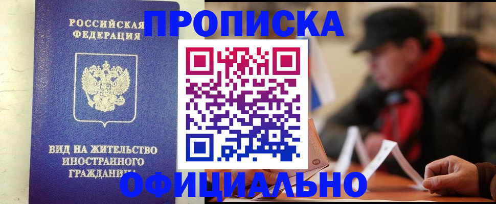 регистрация в Калтане