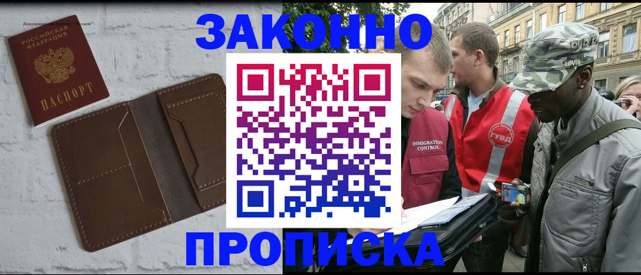 прописка для школы в Калтане