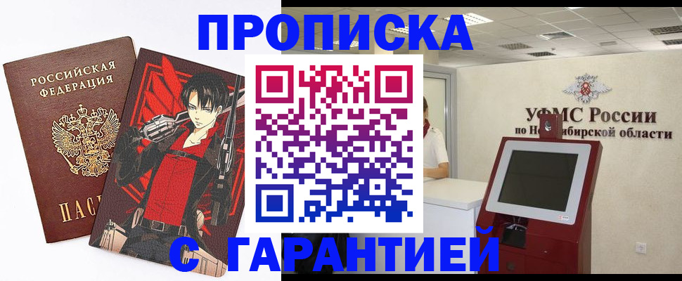 прописка паспорт в Калтане