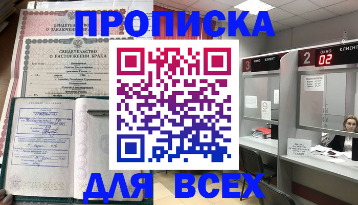 временная регистрация собственник в Калтане