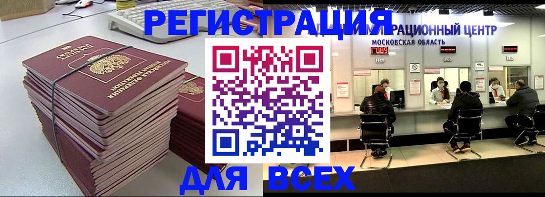 временная регистрация недорого в Калтане