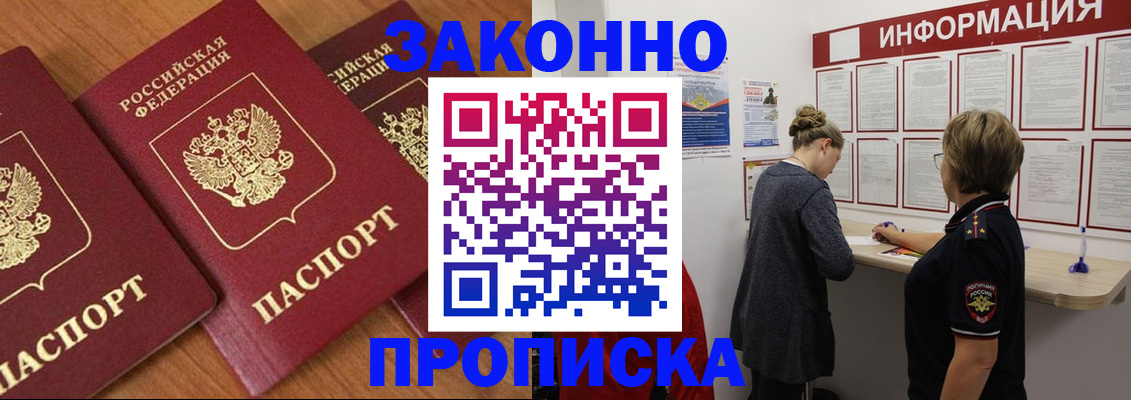 временная регистрация для школы в Калтане