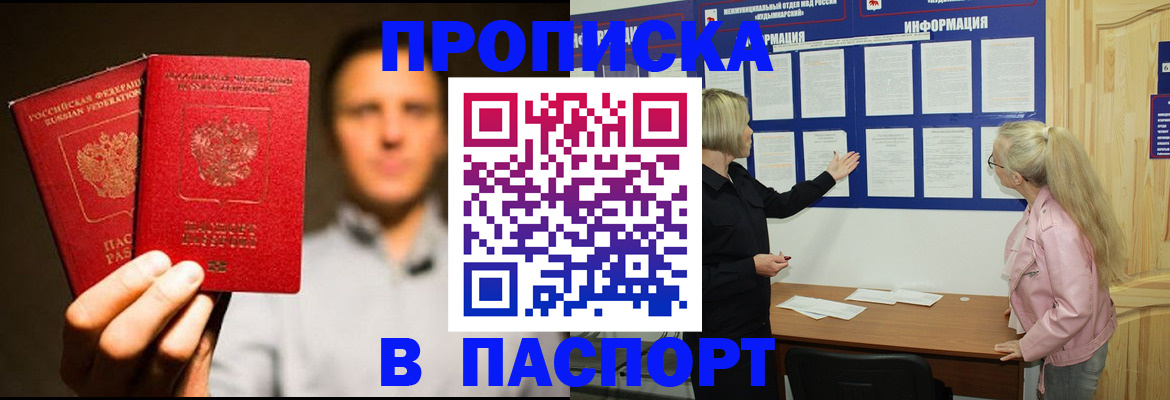 где прописаться в Калтане